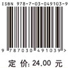 核电子学实验 商品缩略图4