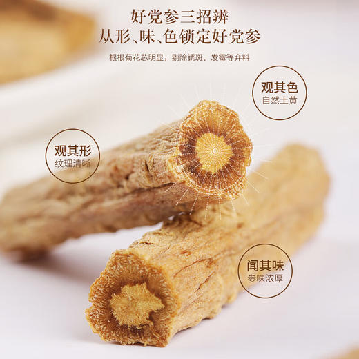 党参黄芪当归组合煲汤补气养血中药材鸡汤补品炖鸽子汤药膳材料包 商品图3