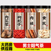肉苁蓉枸杞肉桂杜仲黄芪中药材正品官方旗舰店特级野生泡水喝泡酒 商品缩略图0