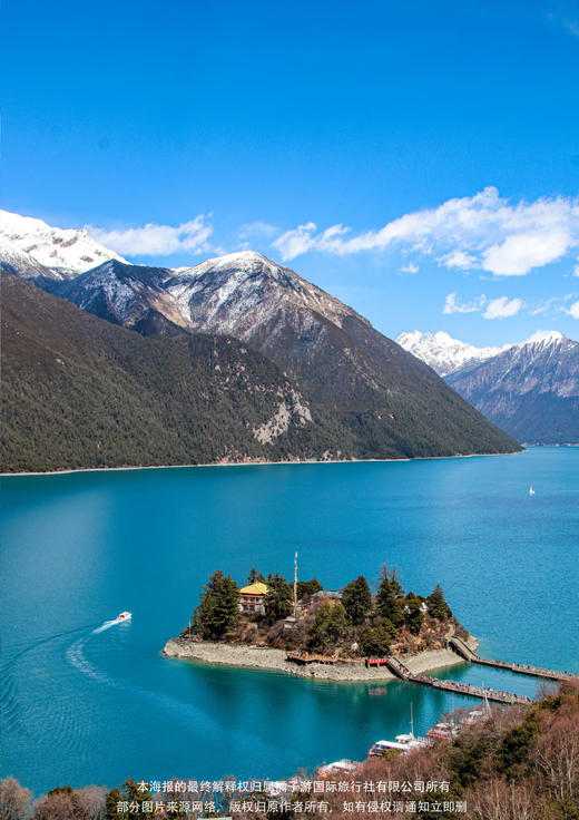 【臻品西藏 春日魅力】  双飞7天游 商品图1