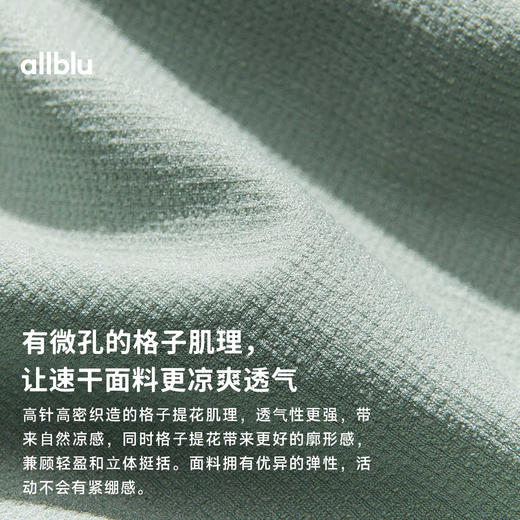 【春Vol.3】allblu"不会凸点的T恤"25春夏【男士格子速干短袖T】｜凉感高密织造ZY 商品图3