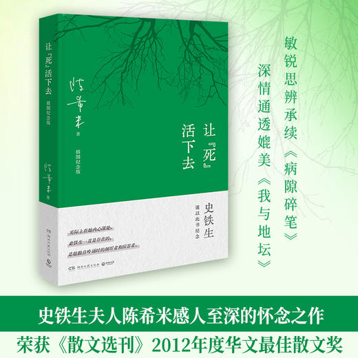 让“死”活下去 商品图0