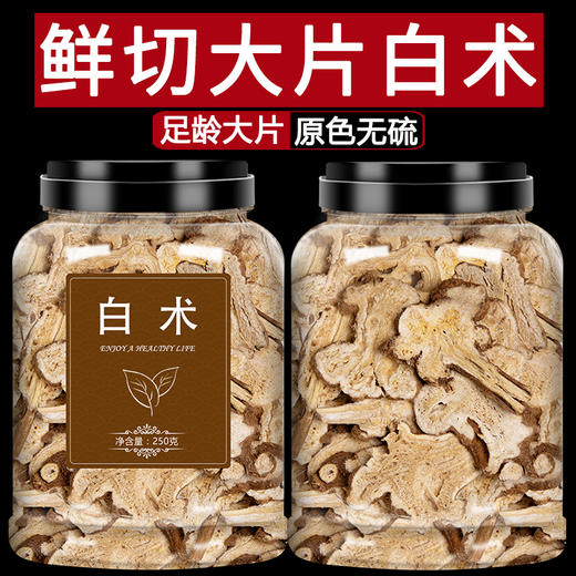 白术官方旗舰店中药材正品野生炒生积实枳实泽泻汤黄芪茯苓粉500g 商品图0
