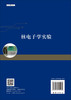 核电子学实验 商品缩略图1
