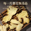 干姜片桂枝汤中药材食用泡水喝泡茶粉生姜老姜姜丝干桂枝尖北柴胡 商品缩略图1
