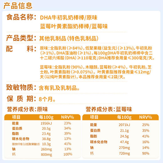 喵小侠_益生菌牛初乳奶棒棒（草莓味）40g*2 商品图3