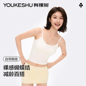 【新品上新】有棵树带胸垫女士吊带背心-V1015