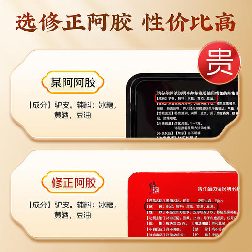 【送礼】修正阿胶块250g补气养血糕礼盒袋官方旗舰非东阿补品女人 商品图2