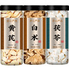 黄芪白术茯苓茶特级野生泡水干货500g克批发中药材正品官方旗舰店 商品缩略图4