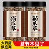 野生猫爪草中药材正品官方旗舰店猫草毛瓜草新鲜500g夏枯草郁金 商品缩略图0