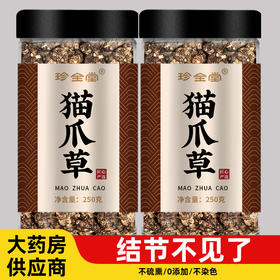 野生猫爪草中药材正品官方旗舰店猫草毛瓜草新鲜500g夏枯草郁金