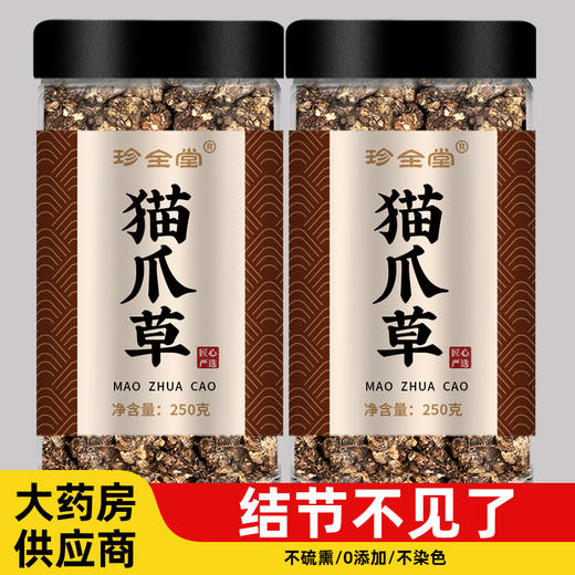 野生猫爪草中药材正品官方旗舰店猫草毛瓜草新鲜500g夏枯草郁金 商品图0