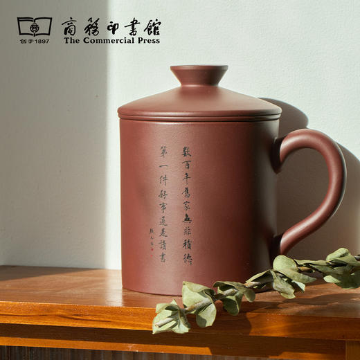 【商务印书馆涵芬文创】紫泥新品盖杯 商品图2