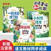 （摇摇船+小刺猬理发+一园青菜成了精）全3册 小学语文一年级阅读书目推荐 商品缩略图0