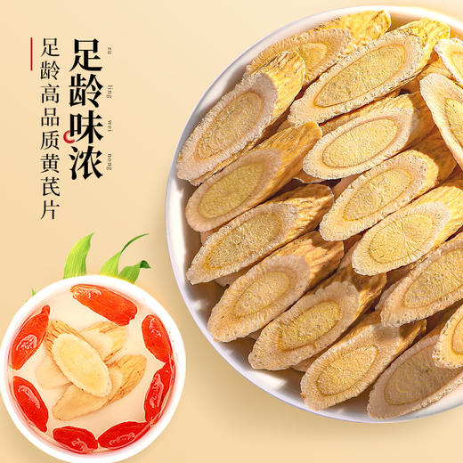 黄芪白术茶官方旗舰店中药材正品野生炒生泽泻枳实汤茯苓粉500g克 商品图1