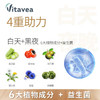 法国进口vitavea海外旗舰店白加黑维美利莱早晚双排胶囊益生菌新 商品缩略图1