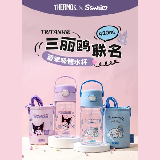 9楼母婴生活馆 25年春夏新品膳魔师三丽鸥联名Tritan材质吸管杯420mL含杯套  吊牌价：148元  特价：99.9元 商品图0