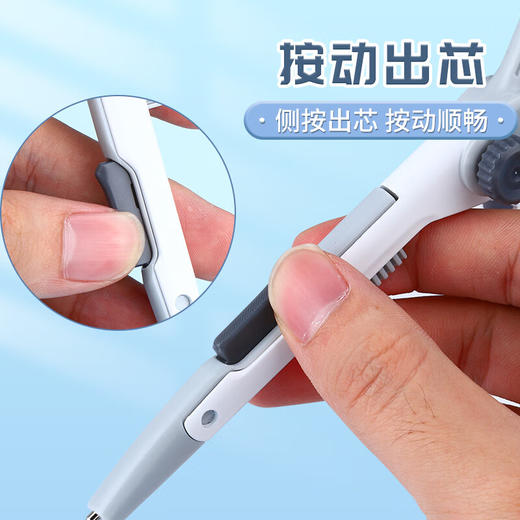 ACS908C2晨光2B自动铅锁距圆规优品 商品图3