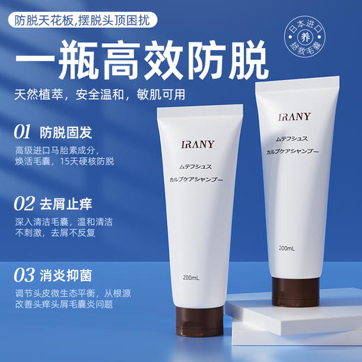 【激活毛囊】日本IRANY马胎素生长洗发水滋养发根生物素防发脱 商品图4
