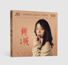小贤《倾城》专辑唱片纯银&HQ&HQⅡCD&1:1直刻&1:1黄金直刻 无比传真 商品缩略图6