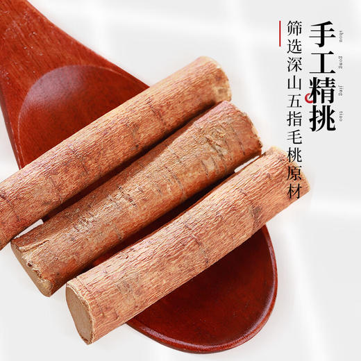 五指毛桃土茯苓官方旗舰店中药材野生五子根片煲汤材料汤包祛湿茶 商品图2