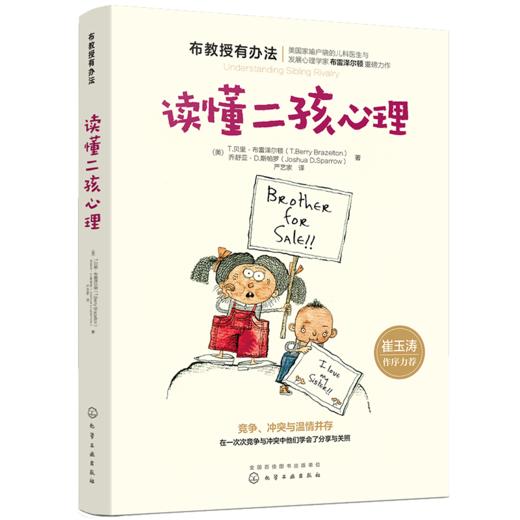 布教授有办法 3册任选 商品图1