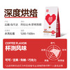 爱伲庄园 浓可可 意式拼配咖啡豆 精品深度烘焙豆 可现磨粉500g 商品缩略图2