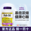 webber伟博天然CO2提纯1100mg超3倍含omega3 香橙味鱼油 120粒瓶 商品缩略图0