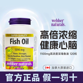 webber伟博天然CO2提纯1100mg超3倍含omega3 香橙味鱼油 120粒瓶