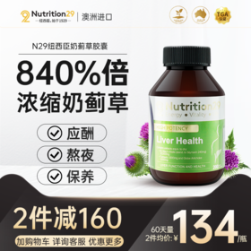 美国进口护肝片胶囊养肝护肝熬夜清调理肝男士官方旗舰店正品