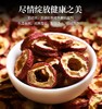 黄芪片山楂干枸杞子养生茶官方旗舰店中药材正品野生纯泡水批发粉 商品缩略图2