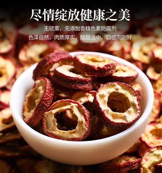 黄芪片山楂干枸杞子养生茶官方旗舰店中药材正品野生纯泡水批发粉 商品图2