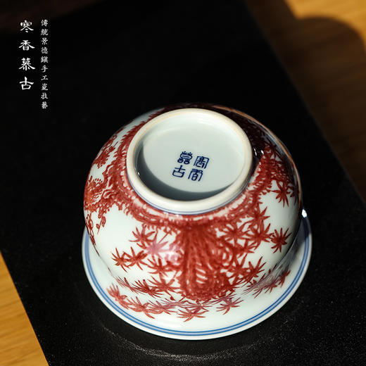 寒香慕古釉里红松竹梅炉式盖碗 商品图5