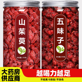 山茱萸五味子中药材正品官方旗舰店野生肉泡茶泡水喝的功效与作用