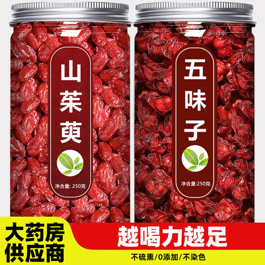 山茱萸五味子中药材正品官方旗舰店野生肉泡茶泡水喝的功效与作用 商品图0