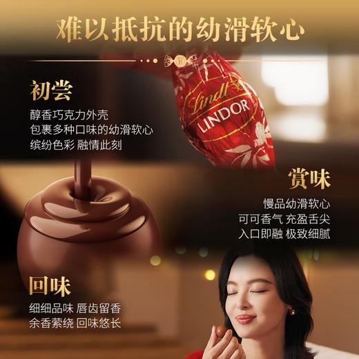 【特惠125.9】瑞士莲软心巧克力600g-（效期至26年9月21日）-专享价 商品图2