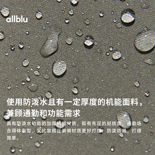 【春Vol.3】allblu"办公户外都能穿"25春夏【男士16小时裤】｜防泼水机能长裤ZY 商品图3