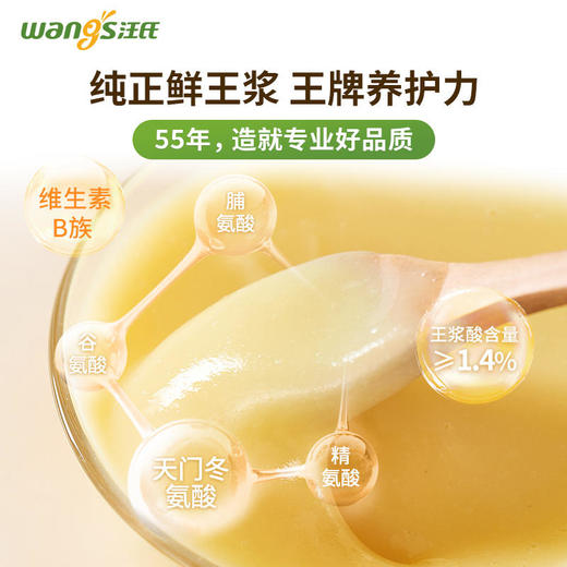 【汪氏】新鲜蜂王浆500g/瓶 商品图2