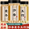 玉竹片北沙参麦冬汤旗舰店中药材正品特级野生新鲜干货泡水喝500g 商品缩略图0