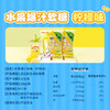 蜜雪冰城柠檬味爆汁软糖夹心软糖 商品缩略图4