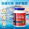 NYO3 挪威进口纯南极阿蒙森磷虾油90粒59磷脂深海鱼油升级omega3 商品缩略图3