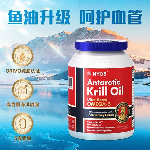 NYO3 挪威进口纯南极阿蒙森磷虾油90粒59磷脂深海鱼油升级omega3 商品图3