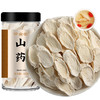 正宗河南焦作铁棍怀山药官方旗舰店准片淮山药干片中药材干正品粉 商品缩略图4