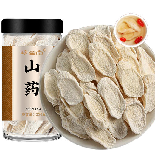 正宗河南焦作铁棍怀山药官方旗舰店准片淮山药干片中药材干正品粉 商品图4