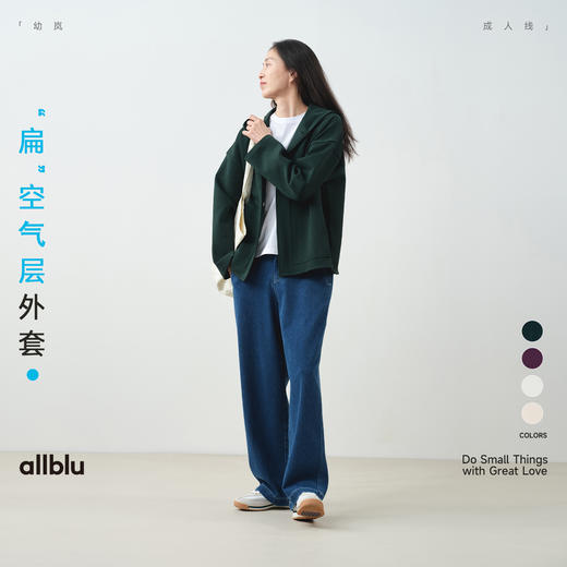 【春Vol.3】allblu"挺括又显瘦"25春夏【女士“扁”空⽓层外套】｜轻盈好打理ZY 商品图0
