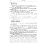 心电图学教程（第二版）/面向21世纪高等医药院校精品课程教材/高等院校数字化融媒体特色教材/浙江省高等教育重点教材/潘大明/潘医歌/浙江大学出版社 商品缩略图4
