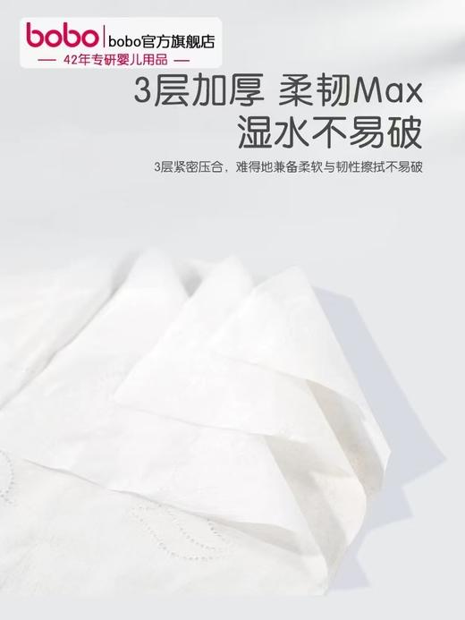 bobo呦口婴儿保湿面巾纸 40抽（樱花款） 商品图2
