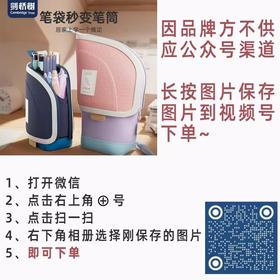 【下单方式见详情页】剑桥树 学生 办公便捷大容量分区立式笔袋可伸缩款