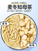 麦冬和知母茶中药材正品官方旗舰店500g克特级野生泡水喝批发茶包 商品缩略图1