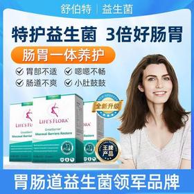 舒伯特益生菌养胃粉进口成人胃部活性大人调理肠胃道呵护孕妇孕期